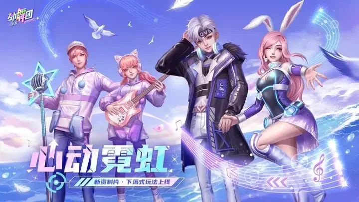 劲舞时代百度版游戏截图1