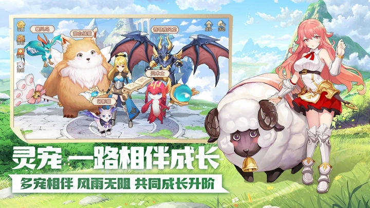 云上城之歌4399手游游戏截图4