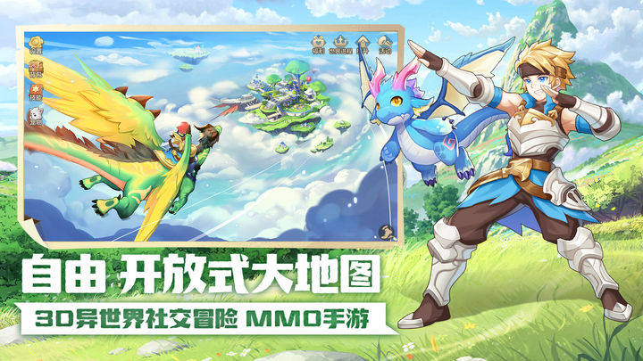 云上城之歌4399手游游戏截图2