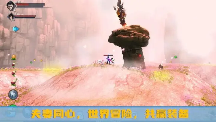 遇见游戏截图3