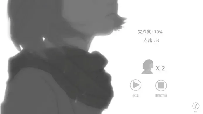 故事里的秘密游戏截图5