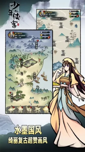 少年侠客华为版游戏截图4