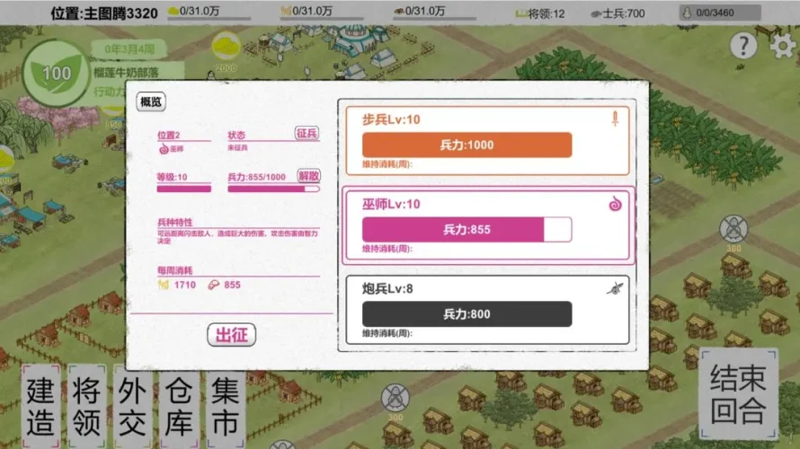 纸上部落2游戏截图1