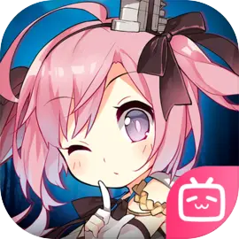 碧蓝航线应用宝版