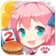 餐厅萌物语华为版