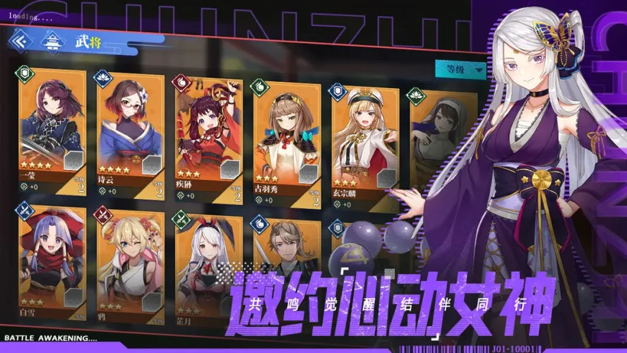 椿之歌苹果版游戏截图4