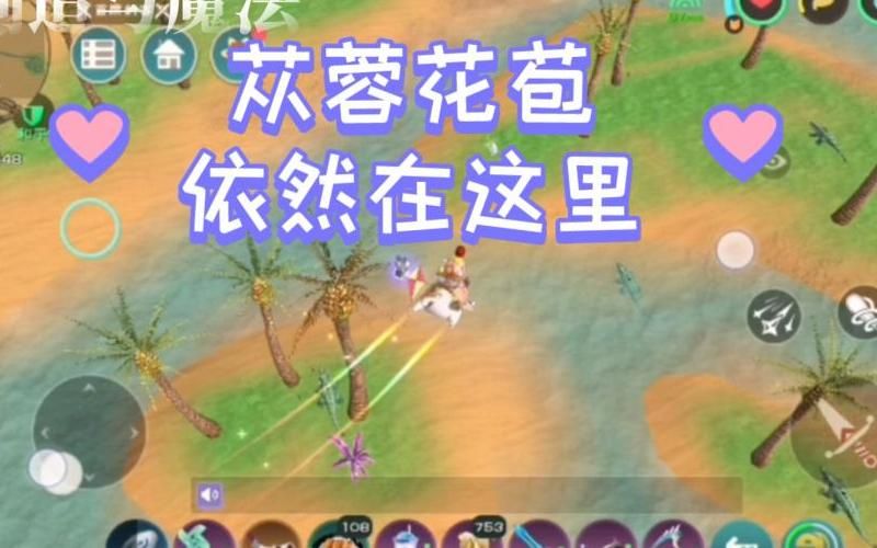 创造与魔法蓝莲花怎么种