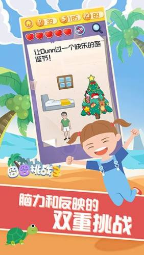 囧囧挑战3游戏截图4