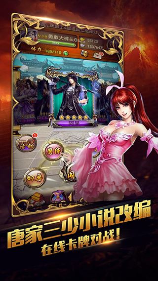 新唐门世界图片1