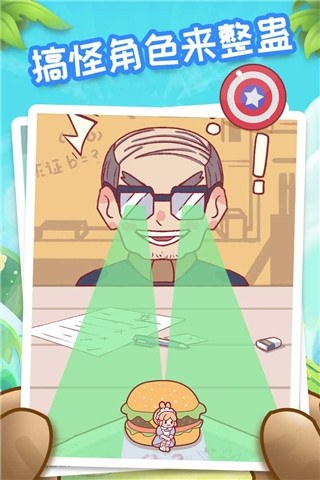 我爱躲猫猫游戏游戏截图5