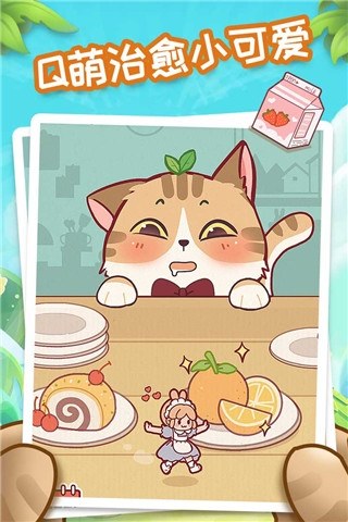 我爱躲猫猫游戏游戏截图2