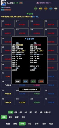 简武游戏游戏截图3