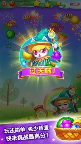 水果泡泡传奇游戏游戏截图4