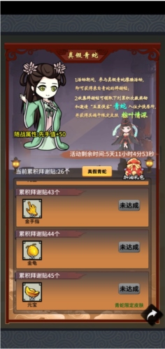 少年侠客华为版新手入门2