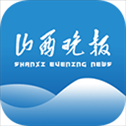 山西晚报app