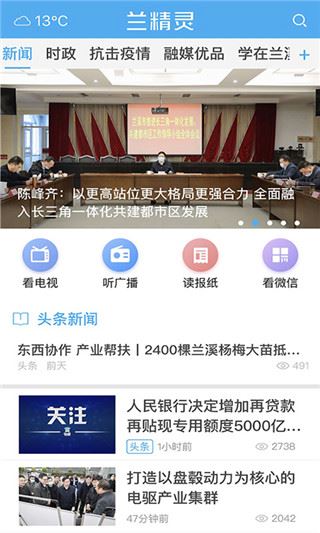 兰精灵app图片1