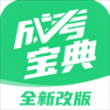 成人高考宝典app