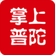 掌上普陀苹果版
