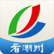 看潮州APP
