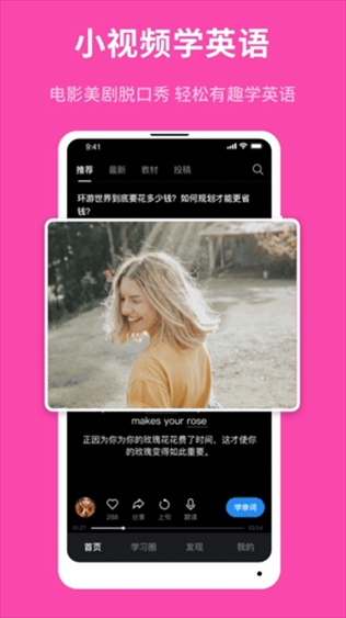 秒熊英语app图片1