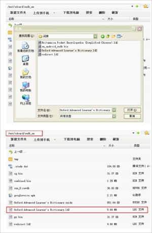 欧路词典app怎么安装自定义词典截图3