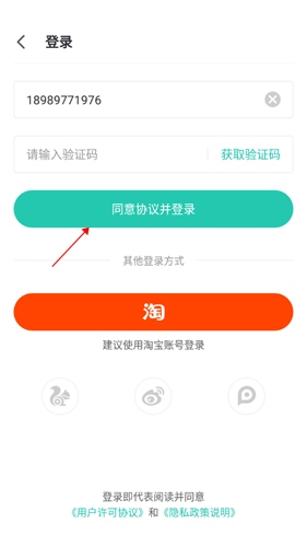 pp助手安卓版怎么登录3