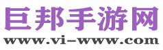 巨邦手游网